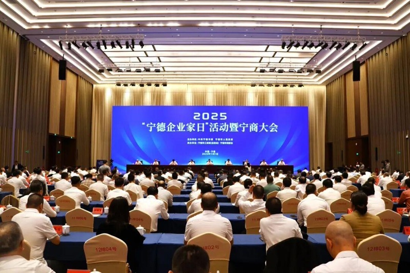 Sun Haiqing, a Jiangsu Jutian Weighing Equipment Co., Ltd. alapítója meghívást kapott, hogy vegyen részt a „Ningde Entrepreneur Day” rendezvényen és a Ningshang konferencián 2025-ben