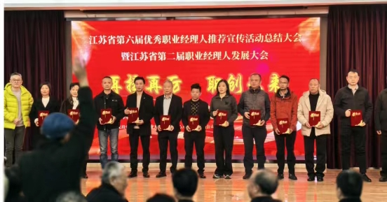 Jó hír! Wu Chuanbang, a Jiangsu Jutian Weighing Equipment Co., Ltd. igazgatója elnyerte a 