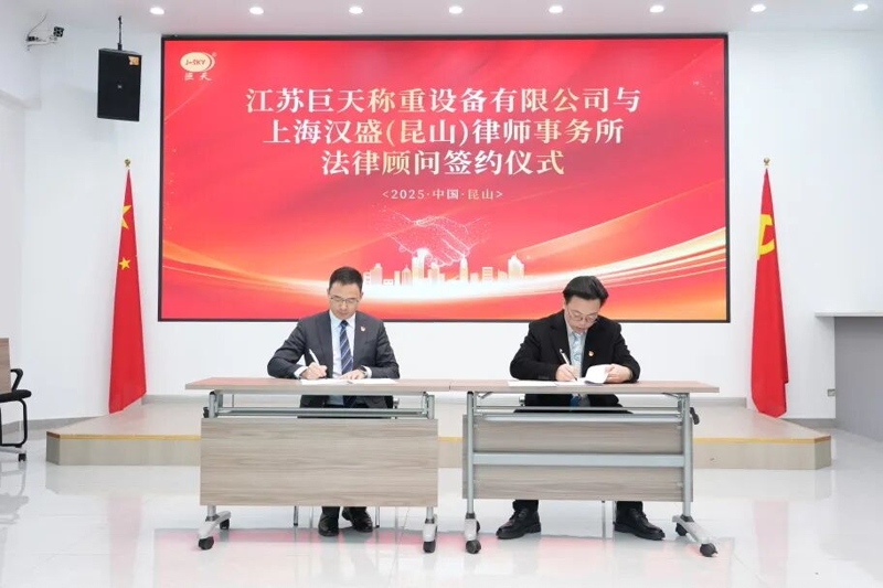 Hogyan fogja az éves jogtanácsosi együttműködés a Jiangsu Jutian megfelelő és magas színvonalú fejlesztését elősegíteni?