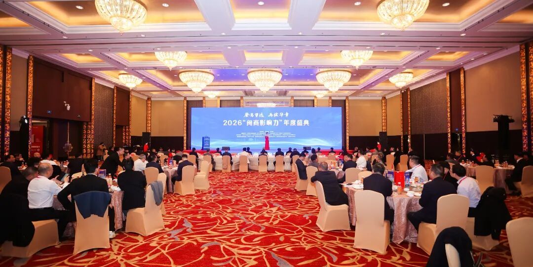 Sun Haiqing, a Jiangsu Jutian Weighing Equipment Co., Ltd. alapítója, meghívást kapott a 2026-os „Minimális üzletemberek befolyása” éves ünnepségre